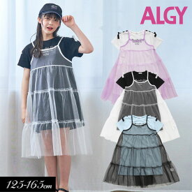 ＜40％OFF＞2023夏【ALGY/アルジー】シアー キャミワンピ＆Tワンピ セット≪130cm 140cm 150cm 160cm≫ワンピース FO エフオーキッズ　キッズ 女の子 女児 ジュニア 通学 小学生 中学生 スカート