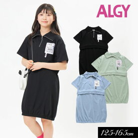 ＜40％OFF＞2023夏【ALGY/アルジー】フロント ジップ コクーン ワンピ≪130cm 140cm 150cm 160cm≫子供服 キッズ 女の子 女児 子ども ジュニア 通学 小学生 中学生 ワンピース 新作