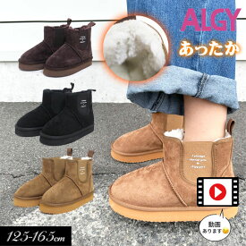 ＜40％OFF＞2023秋冬t【ALGY/アルジー】厚底 サイドゴア ムートン風 ブーツ ≪20cm 21cm 22cm 23cm 24cm≫靴 女の子 キッズ ジュニア 可愛い おしゃれ かっこいい クール 新作