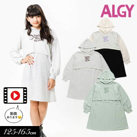 ＜50％OFF＞2023秋冬t【ALGY/アルジー】タンタケ ドッキング ワンピ≪130cm 140cm 150cm 160cm≫子供服 キッズ 女の子 女児 子ども ジュニア 通学 小学生 中学生 裏毛 ワンピース 新作