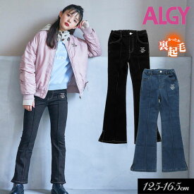 ＜30％OFF＞2023秋冬t【ALGY/アルジー】裏起毛 デニム スタイルアップ フレア パンツ≪130cm 140cm 150cm 160cm≫子供服 キッズ 女の子 女児 子ども ジュニア 通学 小学生 中学生 ロングパンツ 無地 起毛 新作