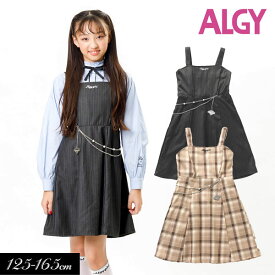 ＜50％OFF＞2023秋冬t【ALGY/アルジー】チェーン付き ジャンスカ【フォーマル対応】≪130cm 140cm 150cm 160cm≫ワンピース キッズ 女の子 女児 ジュニア 通学 小学生 中学生 スカート フレッシャーズ フォーマル 入学 卒服