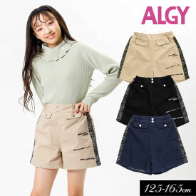 ＜50％OFF＞2023秋冬【ALGY/アルジー】ツィード ライン ショー パン≪130cm 140cm 150cm 160cm≫子供服 キッズ 女の子 女児 子ども ジュニア 通学 小学生 中学生 新作