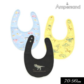 ＜10％OFF＞2023夏【ampersand/アンパサンド】BOY'S 3P セット スタイ≪70-90cm≫ベビー よだれかけ エプロン≪店頭受取対応商品≫