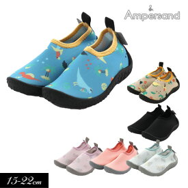 ＜50％OFF＞2023夏t【ampersand/アンパサンド】アクア シューズ≪15cm 16cm 17cm 18cm 19cm 20cm 21cm 22cm≫マリンシューズ キッズ ジュニア シューズ 水遊び 靴 アクアシューズ ビーチシューズ サンダル DAY3