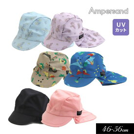 ＜40％OFF＞2023夏【ampersand/アンパサンド】日よけ たれ付 スイムキャップ_UVカット≪46-50cm 52-56cm≫子供服 キッズ 男の子 女の子 男児 女児 子ども スイム 水着≪店頭受取対応商品≫