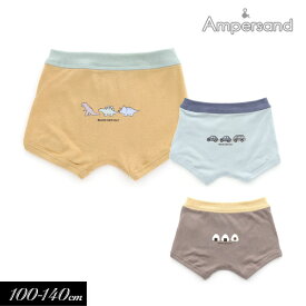 2023夏【ampersand/アンパサンド】バックプリント ボクサー パンツ≪100cm 110cm 120cm 130cm 140cm≫子供　男の子用 キッズ 下着 エフオー 2023夏