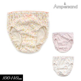 【選べる福袋対象】2023【ampersand/アンパサンド】花柄 ショーツ 下着≪100cm 110cm 120cm 130cm 140cm≫女の子 キッズ ボトム 下着 したぎ パンツ ぱんつ