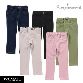 ＜50％OFF＞2023秋冬【ampersand/アンパサンド】ニットレギンス_ストレッチ 10分丈≪80cm 90cm 95cm 100cm 110cm 120cm 130cm 140cm≫男の子 女の子 ズボン ストレッチ 園用パンツ デニレギ