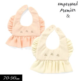 【選べる福袋対象】＜40％OFF＞2023秋冬【ampersand premier/アンパサンド プルミエ】GIRL'S おめかし フリル スタイ_パッケージ入り≪70-90cm≫ベビー よだれかけ エプロン ギフト ラッピング 防水シート≪店頭受取対応商品≫