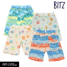 クーポンでさらに10％OFF！クリアランスセール＜60％OFF＞23夏【Bit'z/ビッツ】4色2柄 総柄 パンツ 6分丈≪80cm 90cm 95cm 100cm 110cm 120cm≫園用 カットソーパンツ ストレッチ お着替え用 ニットパンツ ズボン アウトレット