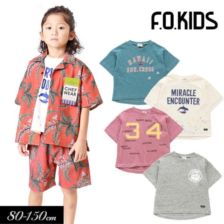 楽天市場】クリアランスセール＜60％OFF＞23夏【F.O.KIDS/エフ 