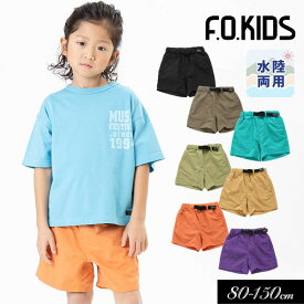 ＜50％OFF＞2023夏【F.O.KIDS/エフオーキッズ】無地 アウトドア ショートパンツ 5分丈≪80cm 90cm 95cm 100cm 110cm 120cm 130cm 140cm 150cm≫男の子 女の子 ズボン 子供服 ジュニア DAY1