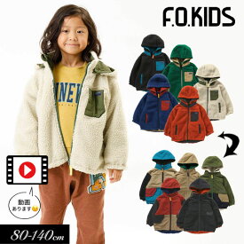 ＜40％OFF＞2023秋冬t【F.O.KIDS/エフオーキッズ】リバーシブル マウンテン ジャケット ウォッシャブル≪80cm 90cm 95cm 100cm 110cm 120cm 130cm 140cm≫男の子 ジュニア お出かけ ジップアップ ジャケット 防寒