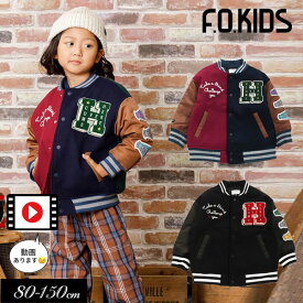 【選べる福袋対象】＜40％OFF＞2023秋冬t【F.O.KIDS/エフオーキッズ】バーシティ ジャケット スタジャン≪80cm 90cm 95cm 100cm 110cm 120cm 130cm 140cm 150cm≫ベビー キッズ ジュニア ジャンパー お出かけ 防寒