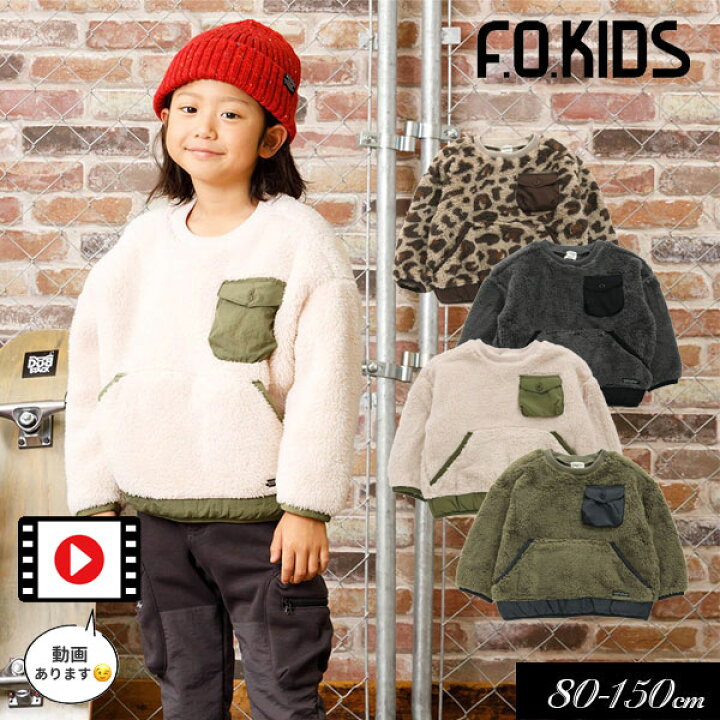 楽天市場】＜50％OFF＞2023秋冬t【F.O.KIDS/エフオーキッズ】ボア プル 