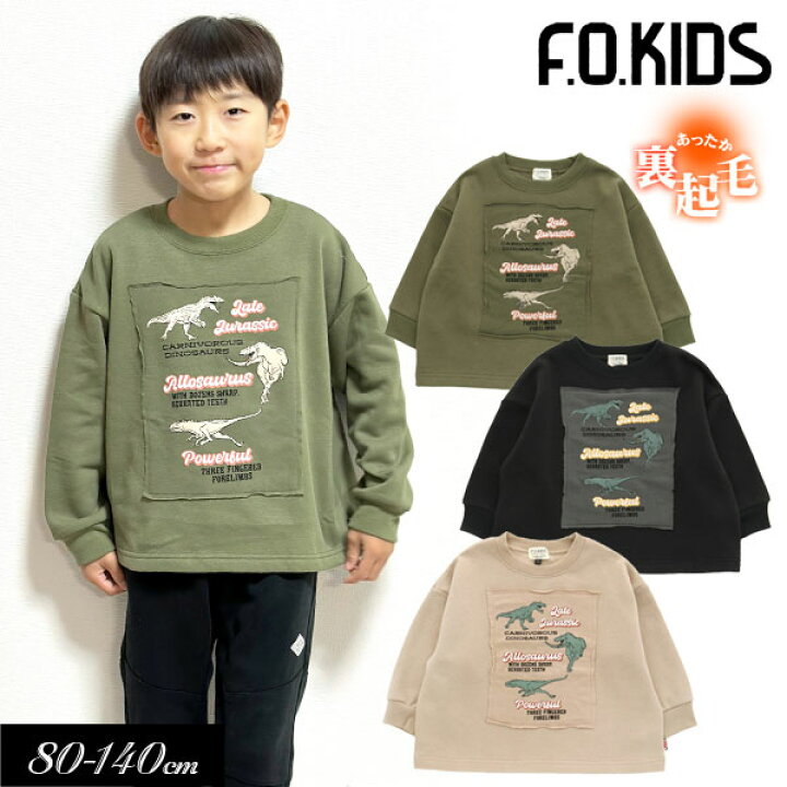 楽天市場】＜40％OFF＞2023秋冬st【F.O.KIDS/エフオーキッズ】DINO  