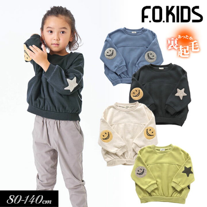 楽天市場】＜40％OFF＞2023秋冬st【F.O.KIDS/エフオーキッズ】エルボー  