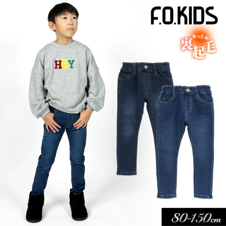 楽天市場】50％OFF！タイムセール2023秋冬st【F.O.KIDS/エフオーキッズ  