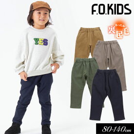 【選べる福袋対象】＜40％OFF＞2023秋冬st【F.O.KIDS/エフオーキッズ】ベーシック テーパード パンツ_裏起毛 10分丈≪80cm 90cm 95cm 100cm 110cm 120cm 130cm 140cm≫男の子 女の子 ジュニア ズボン 子供服 ストレッチ 新作