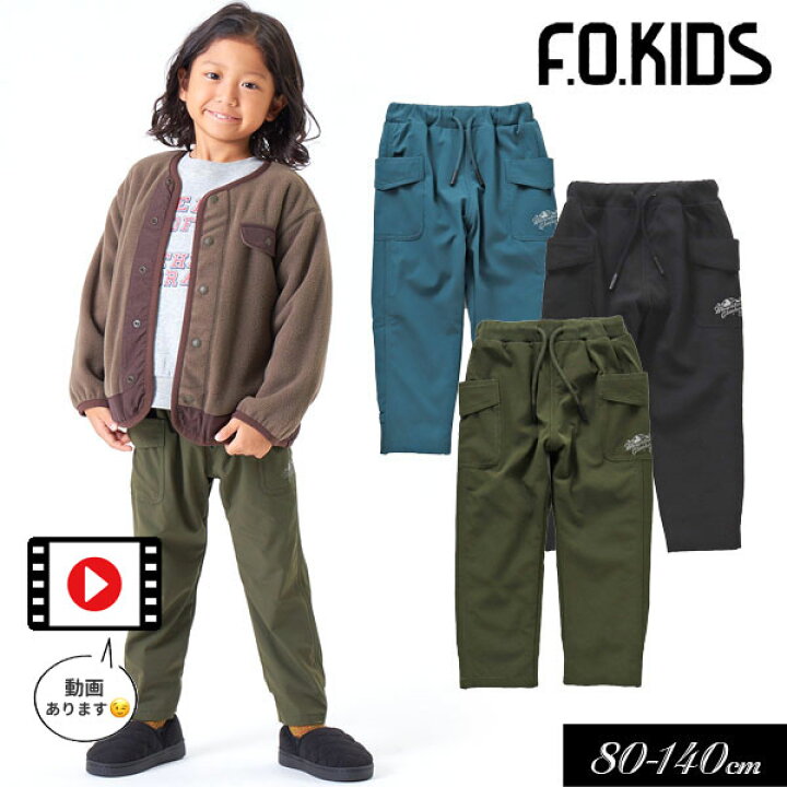 楽天市場】50％OFF！タイムセール2023秋冬【F.O.KIDS/エフオーキッズ  