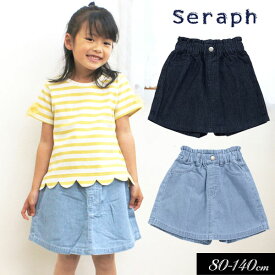 ＜40％OFF＞2023夏【Seraph/セラフ】デニム 台形 ショート パンツ≪80cm 90cm 100cm 110cm 120cm 130cm 140cm≫子供服 キッズ 女の子 女児 子ども 新作