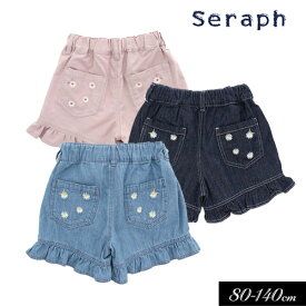 ＜50％OFF＞2023夏【Seraph/セラフ】ちびフリル ショート パンツ≪80cm 90cm 100cm 110cm 120cm 130cm 140cm≫子供服 キッズ 女の子 女児 子ども