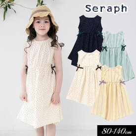 ＜50％OFF＞2023夏【Seraph/セラフ】イレヘム ワンピース≪80cm 90cm 95cm 100cm 110cm 120cm 130cm 140cm≫子供服 キッズ スカート 女の子 女児 子ども ジュニア トップス 新作 DAY4