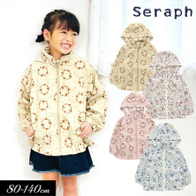 ＜40％OFF＞2023秋冬【Seraph/セラフ】ウィンド ブレーカー≪80cm 90cm 95cm 100cm 110cm 120cm 130cm 140cm≫羽織り キッズ 女の子 子供服 パーカー フード≪店頭受取対応商品≫