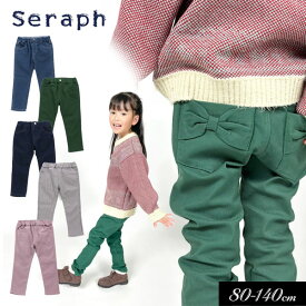 ＜40％OFF＞2023秋冬【Seraph/セラフ】ハイパー ストレッチ パンツ 10分丈≪80cm 90cm 95cm 100cm 110cm 120cm 130cm 140cm≫子供服 キッズ 女の子 女児 子ども ナチュラル カットソー ストレッチ