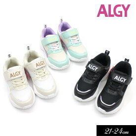 ＜20％OFF＞2024春t【ALGY/アルジー】デザインソール スニーカー 軽量≪20cm 21cm 22cm 23cm 24cm≫靴 女の子 キッズ ジュニア 可愛い おしゃれ かっこいい クール 新作 エアーソール シューズ 靴