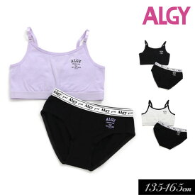 【選べる福袋対象】＜40％OFF＞2024春【ALGY/アルジー】くまロゴキャミスポブラ＆ショーツセット≪140cm 150cm 160cm≫ガールズ インナー キッズ 成長期　下着 胸二重 肌着 スポーツブラ ショーツ 女の子 ジュニア 小学生 中学生