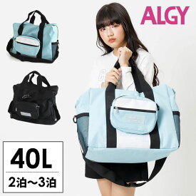 2024夏t【ALGY/アルジー】ショルダー付き ボストン バッグ_40L≪Free≫女の子 小学生 中学生 キッズ ジュニア 可愛い おしゃれ かっこいい 修学旅行 林間学校 バック リュック 旅行 2箔3日≪店頭受取対応商品≫