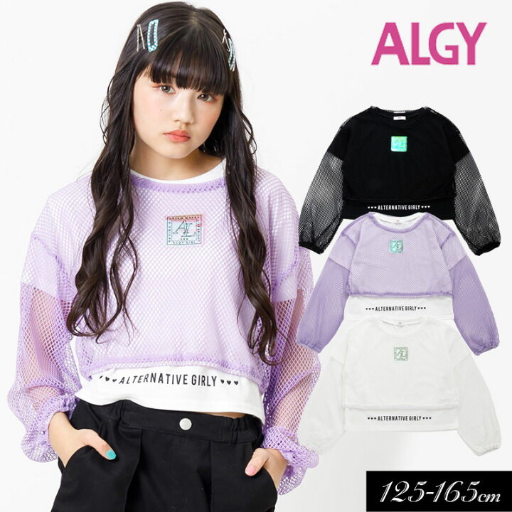 楽天市場】SALE＜40％OFF＞2024夏【ALGY/アルジー】タンタケ メッシュ  