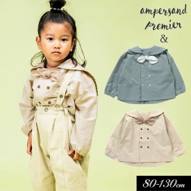 ＜30％OFF＞2024春【ampersand premier/アンパサンド プルミエ】蝶ネクタイ付き セーラー トップス【フォーマル対応】≪80cm 90cm 100cm 110cm 120cm 130cm≫男の子 女の子 シンプル かわいい　羽織り キッズ ジュニア