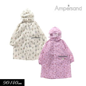 2024春【ampersand/アンパサンド】花・いちご総柄 ランド コート B≪90-100cm 100-110cm 110-120cm 120-130cm 130-140cm≫キッズ 入園 入学準備 レインコート ランドセルコート