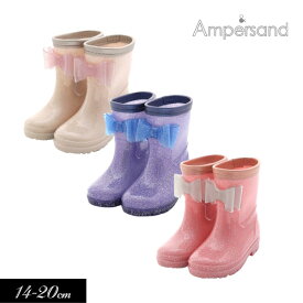 2024春t【ampersand/アンパサンド】キラキラ レイン シューズ≪14cm 15cm 16cm 17cm 18cm 19cm 20cm≫レインブーツ 長靴 軽量 キッズ 入園 入学準備 ラメ