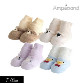 ≪定形外220円発送≫2024夏tt【ampersand/アンパサンド】アニマル ベビーソックス≪7-9cm 10-12cm≫ベビー 男児 女児 男の子 女の子 赤ちゃん ソックス 靴下 出産祝い 誕生日祝い