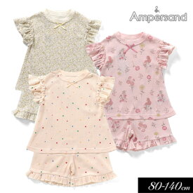 2024夏【ampersand/アンパサンド】袖フリル 総柄 パジャマ≪80cm 90cm 100cm 110cm 120cm 130cm 140cm≫子供服 セット キッズ 女の子 女児 パジャマ ルームウエアー