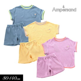 2024夏【ampersand/アンパサンド】カラフル ワッフル パジャマ≪80cm 90cm 100cm 110cm 120cm 130cm 140cm≫子供服 セット キッズ 男の子 女の子 男児 女児 パジャマ ルームウエアー