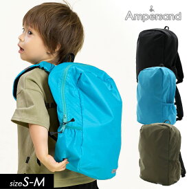 ＜早割10％OFF＞2024夏t【ampersand/アンパサンド】スキマカゼ バックパック≪S・M≫キッズ 通園 通学 遠足 子供用 リュック サック スタイリッシュ アウトドア 保育園 幼稚園 小学校