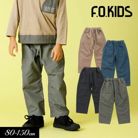 【選べる福袋対象】＜40％OFF＞2024春【F.O.KIDS/エフオーキッズ】レジャー パンツ_防汚加工≪80cm 90cm 95cm 100cm 110cm 120cm 130cm 140cm 150cm≫男の子 女の子 ズボン 子供服 ジュニア 新作