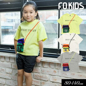 2024夏【F.O.KIDS/エフオーキッズ】サコッシュ付き Tシャツ≪80cm 90cm 95cm 100cm 110cm 120cm 130cm 140cm≫子供服 キッズ 女の子 男の子 女児 男児 子ども 半袖Tシャツ アメカジ トップス