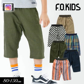 ＜早割10％OFF＞2024夏【F.O.KIDS/エフオーキッズ】イージー チルーズ パンツ (クロップド） 7分丈≪80cm 90cm 95cm 100cm 110cm 120cm 130cm 140cm 150cm≫男の子 女の子 ズボン 子供服 ジュニア ストレッチ 新作