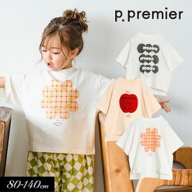 ＜早割10％OFF＞2024夏【p.premier/p.プルミエ】ampersand/アンパサンドグラフィックPT ワイド 半袖Tシャツ≪80cm 90cm 100cm 110cm 120cm 130cm 140cm≫キッズ ベビー 半袖Tシャツ シンプル かわいい 夏物 新作 エフオー FO