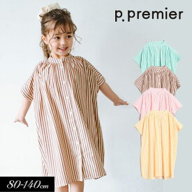 ＜早割10％OFF＞2024夏【p.premier/p.プルミエ】たくさんギャザーのストライプ シャツ ワンピース≪80cm 90cm 100cm 110cm 120cm 130cm 140cm≫キッズ スカート ベビー シンプル かわいい 綿 無地 エフオー FO