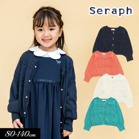 ＜40％OFF＞2024春【Seraph/セラフ】パールボタン バルーンスリーブ カーディガン【フォーマル対応】≪80cm 90cm 95cm 100cm 110cm 120cm 130cm 140cm 150cm≫羽織り キッズ ジュニア 女の子 子供服 新作