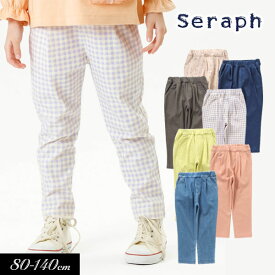 ＜50％OFF＞2024春【Seraph/セラフ】まいにち パンツ 10分丈≪80cm 90cm 95cm 100cm 110cm 120cm 130cm 140cm≫子供服 キッズ ジュニア 女の子 女児 子ども ナチュラル カットソー ストレッチ