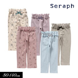 【選べる福袋対象】＜40％OFF＞2024春【Seraph/セラフ】ウエスト フリル スクール パンツ 10分丈≪80cm 90cm 95cm 100cm 110cm 120cm 130cm 140cm≫子供服 キッズ 女の子 女児 子ども ナチュラル カットソー ストレッチ