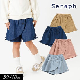 ＜30％OFF＞2024春【Seraph/セラフ】ラップデザイン ショート パンツ≪80cm 90cm 100cm 110cm 120cm 130cm 140cm≫子供服 キッズ 女の子 女児 子ども 新作